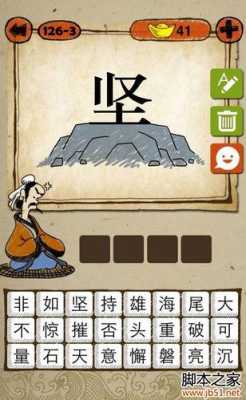 什么什么染什么（什么什么染什么成语）