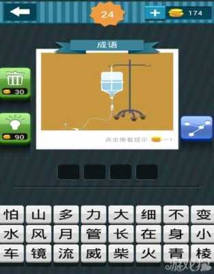 什么什么吊什么（提什么吊什么成语）