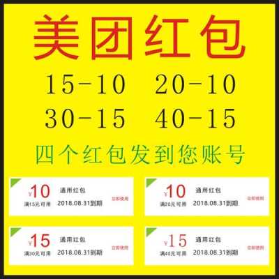 什么券（美团的券码是什么）