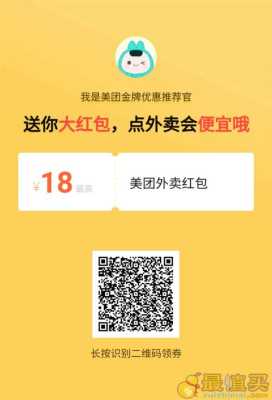什么券（美团的券码是什么）