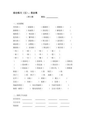 适应什么填空词语,适应什么意思