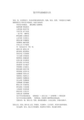 叫什么发什么（叫什么发什么的成语）