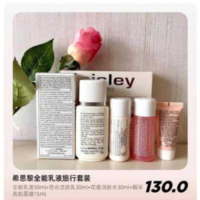 适合什么皮肤（全能乳液sisley适合什么皮肤）
