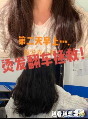 冷烫没烫出卷怎么补救,头发烫了没弹性怎么办啊