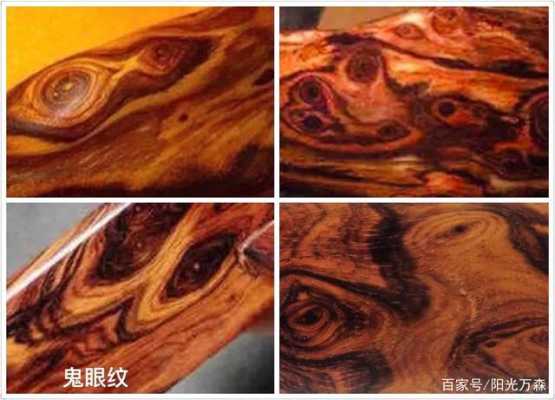形容纹理的词语,黄花梨油梨是什么纹理