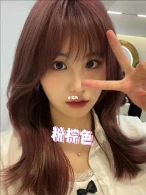 染发是什么（生活染发是什么意思）