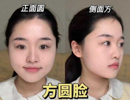 怎么把圆脸变成瓜子脸（怎么让圆脸变成瓜子脸）
