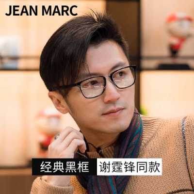 国字脸男生戴什么样的眼镜框好看,男生带什么手串寓意好