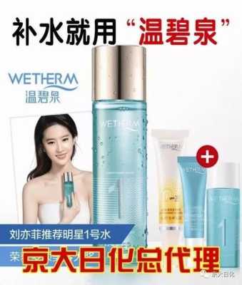 温碧泉,美肤宝,佰草集,自然堂,韩后,珀莱雅,欧诗漫哪个好,用什么化妆品能让皮肤又白又光滑