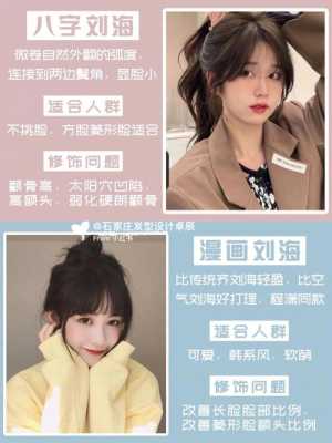 刘海太厚怎么弄薄刘海,厚刘海怎么弄成薄刘海呢