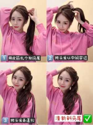 中长发怎么编好看图解（中长发怎么编好看图解视频）