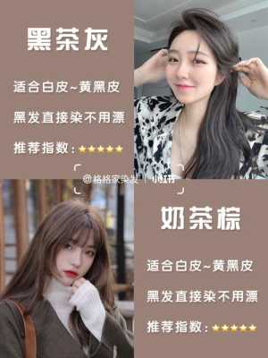 怎么看染什么发色最适合自己,发色什么适合黄皮肤