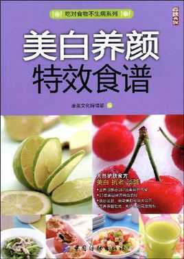 美白 吃什么（美白吃什么维生素最快）