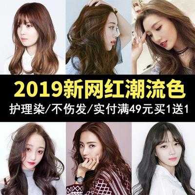 用什么染发（用什么染发剂最安全）