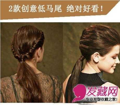 低辫子怎么扎好看图解（低辫子怎么扎好看图解视频）