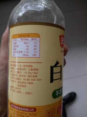 白醋有什么（白醋有什么作用和功效）