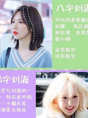 长头帘怎么弄好看（发际线高适合留刘海吗）