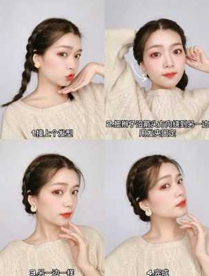 半披肩发怎么扎好看（披肩发怎么扎好看简单有气质）