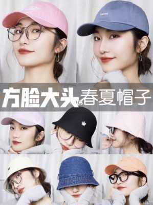 大什么头什么（我的头又大又扁，戴什么帽比较好）