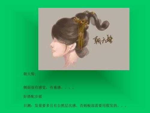 头发在古文中的多种叫法,什么是发型设计