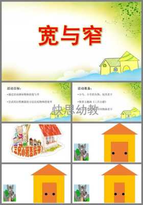 什么窄什么宽（窄和宽是什么意思）