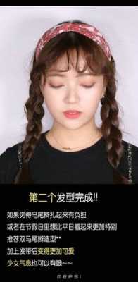 底马尾怎么扎好看图片（双低马尾怎么扎好看）