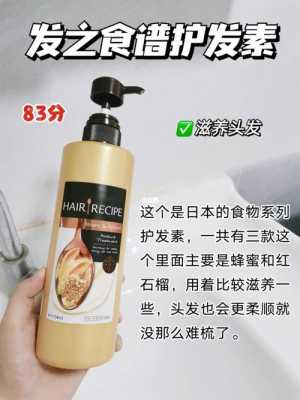 护发用什么（护发素怎么用才效果最好）