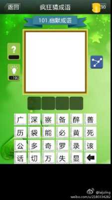 朋友给你发了自己拍摄的图片怎么回复,发什么图什么四字成语