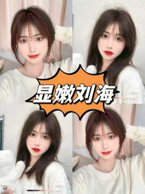 什么脸型适合剪刘海,什么脸适合什么刘海女生