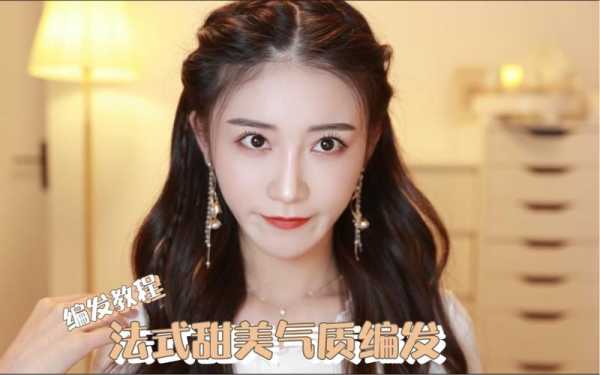 怎么样披头发好看（怎么样披头发好看步骤）