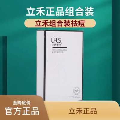 能不能给个真实的回答，我的痘痘长好多年了，朋友推荐立禾莱诗的祛痘,祛痘什么产品好