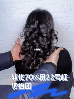 烫发软化怎么看图解（烫发软化怎么看图解视频）