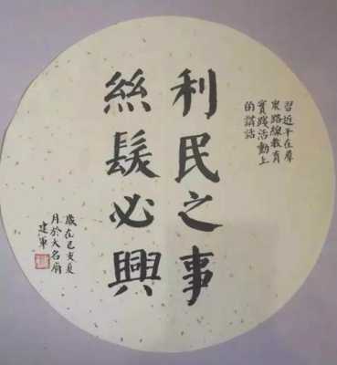 什么发什么事（利民之事丝发必兴什么意思）