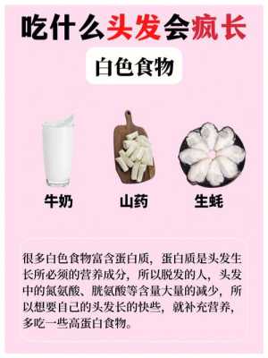 吃什么让头发（吃什么让头发变多变浓密）