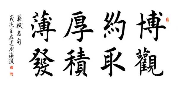 什么厚发（什么厚发成语）