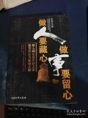 留心什么什么四字成语,留心什么意思