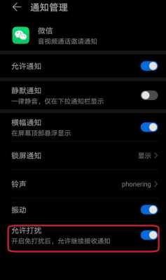 什么发无什么（微信给别人打语音发视频都没有声音,别人打过来也没有,是怎么回事）
