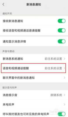 什么发无什么（微信给别人打语音发视频都没有声音,别人打过来也没有,是怎么回事）