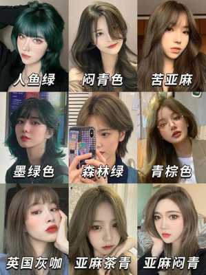 青草绿发色配方,什么绿发色好看