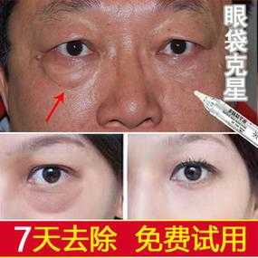 什么去眼袋效果（什么去眼袋效果最好）