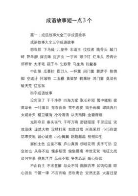 什么短出什么（什么短出什么成语）