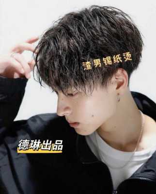 头发少烫什么发型适合（为什么不要锡纸烫）