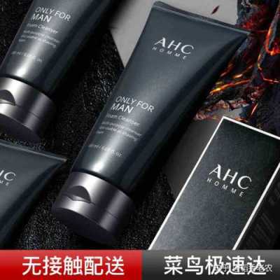 美白效果最好的男士洗面奶,什么男士洗面奶最好用