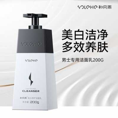 美白效果最好的男士洗面奶,什么男士洗面奶最好用