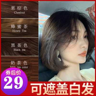 染什么颜色遮白发（染什么颜色遮白发最好）