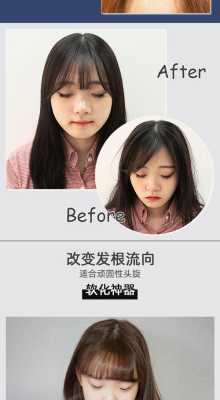 发际线有旋怎么弄刘海,额头有一个旋怎么留刘海