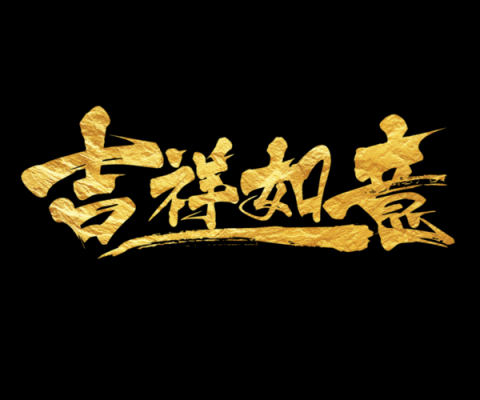 金色的字体配什么底色好看,金的什么颜色好看图片