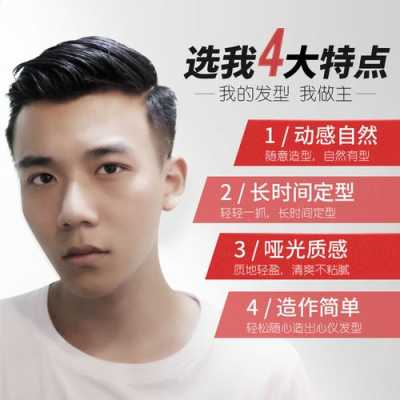 定型头发用什么（男士头发用什么定型比较自然）