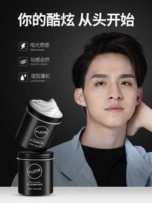 定型头发用什么（男士头发用什么定型比较自然）