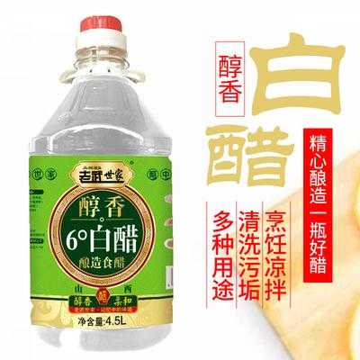白醋洗脸用哪种白醋,用醋洗脸用什么醋最好
